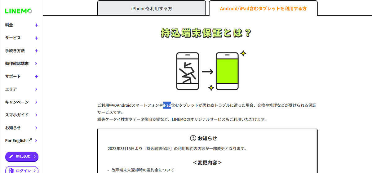 iPadの中古品はやめた方がいい？注意点や中古のメリットなどをiPadユーザーがレビュー