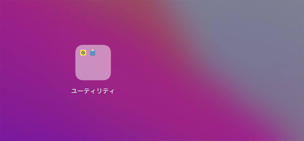 【Mac】Launchpadの使い方 – iPhoneやiPadの「Appライブラリ」な機能