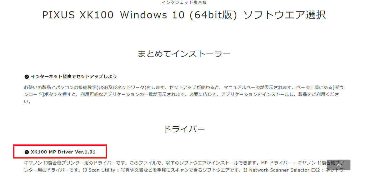 【Windows 10】プリンターを設定する方法と表示されない場合の対処法を解説！
