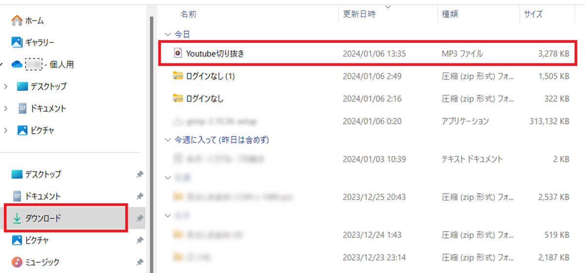 【2024】Dirpyの使い方と危険性:YouTube動画をMP3変換・保存可能