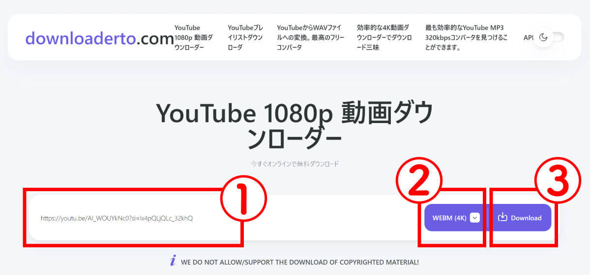 【4K/無料】YouTubeの動画を高画質でダウンロードできるサイト3選