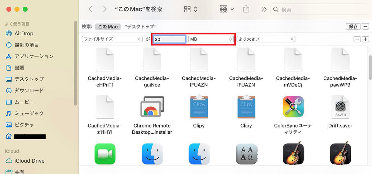 【Mac】ストレージ容量をその他を削除する方法を解説!