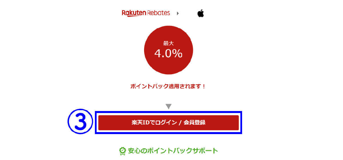 iPadを安く買うには？どこで購入すべき？お得なポイント二重取りの具体的な手順も解説