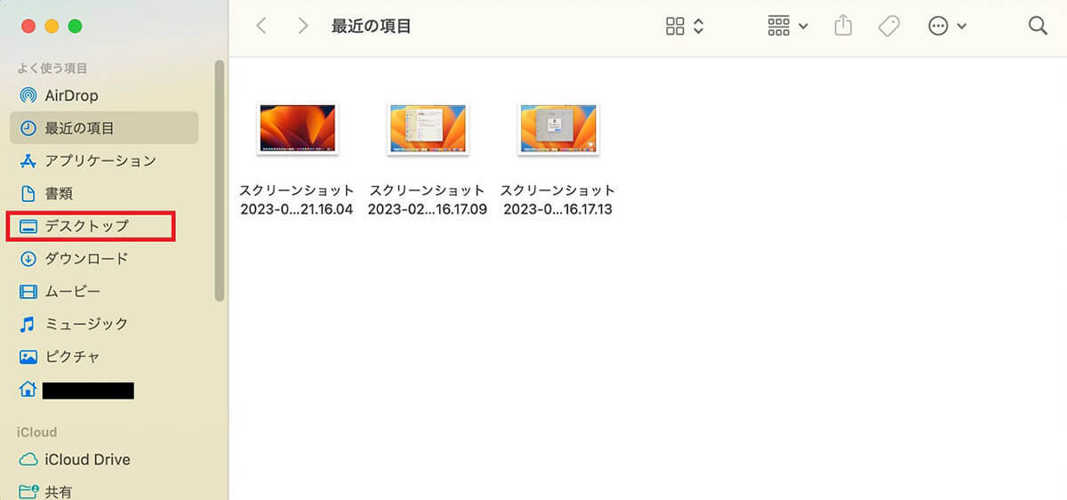 【MacBook】ストレージ容量・使用量を確認する方法