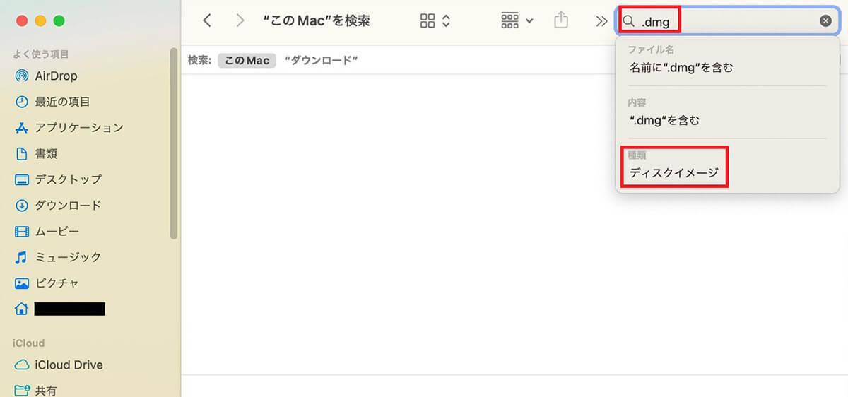 【Mac】ストレージ容量をその他を削除する方法を解説!