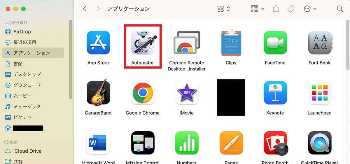 【Mac】複数の「PDFファイル」を1つに結合する方法!