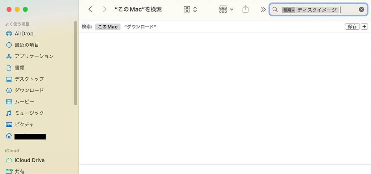 【Mac】ストレージ容量をその他を削除する方法を解説!