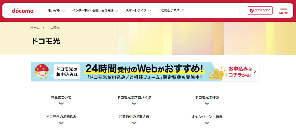 光回線の速度測定ができるスピードテスト・回線速度測定サイト8選：主要回線の速度目安も