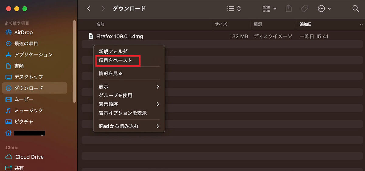 【Mac】スクリーンショットの保存先をデスクトップ画面以外に変更する方法
