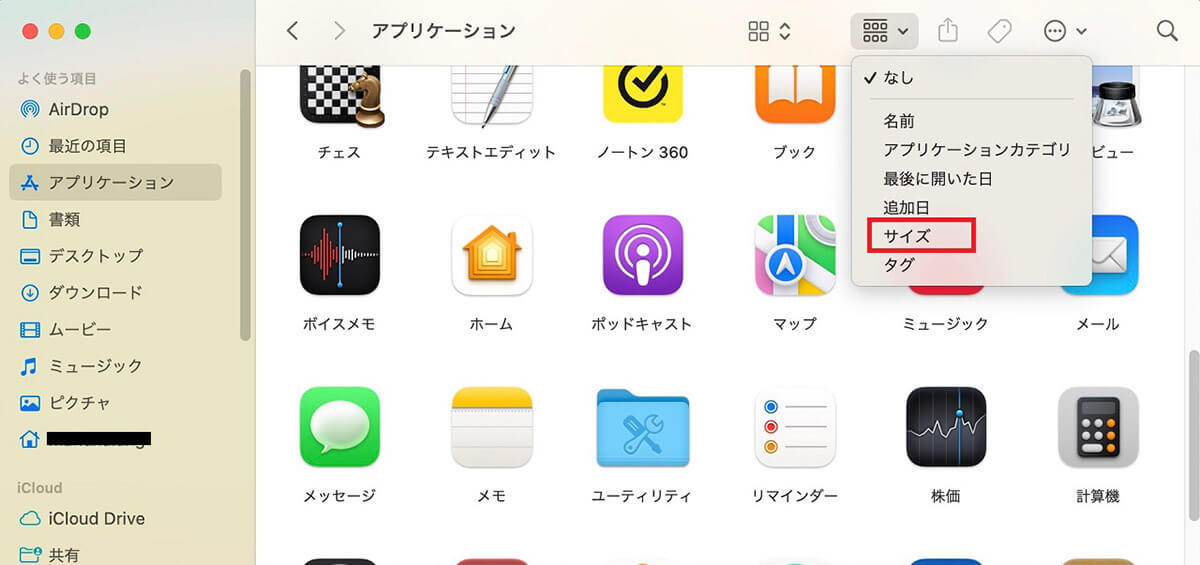【MacBook】ストレージ容量・使用量を確認する方法