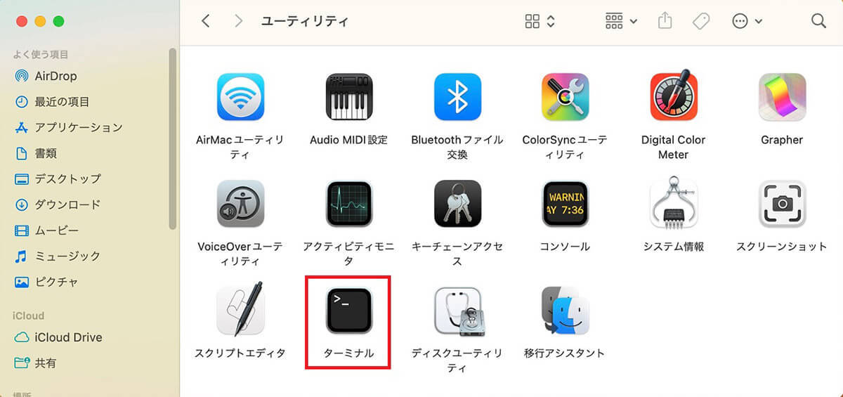 【Mac】「Zipファイル」にパスワードをかける方法を解説！