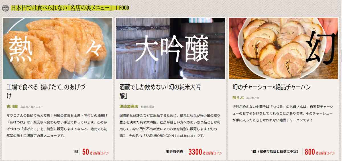 地域通貨って何? 個性豊かな地域Payには、どんなサービスがあるの?