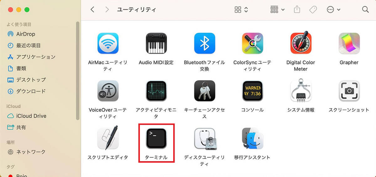 Macのゴミ箱がどこにあるのか、ゴミを完全に削除する方法を解説！