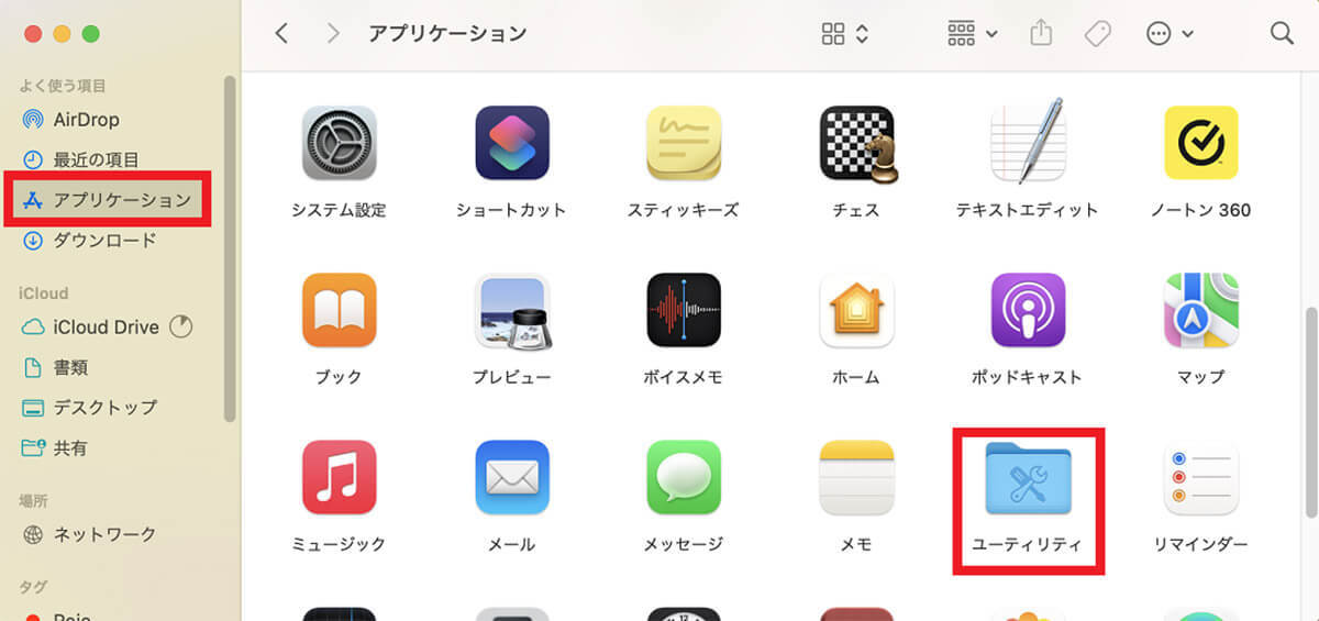 Macの「ターミナル」とは？ 機能や使い方を解説！