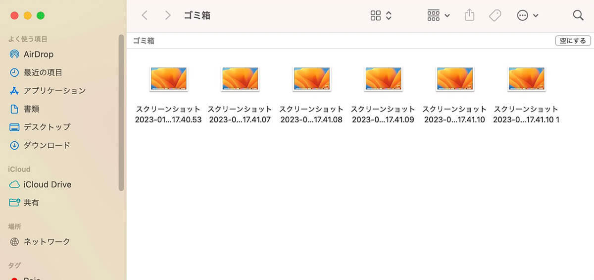 Macのゴミ箱がどこにあるのか、ゴミを完全に削除する方法を解説！