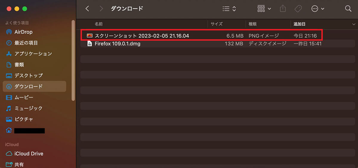 【Mac】スクリーンショットの保存先をデスクトップ画面以外に変更する方法