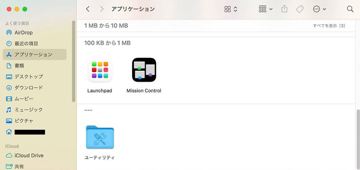 【MacBook】ストレージ容量・使用量を確認する方法