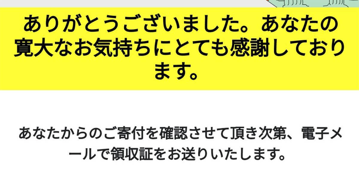 意外と知らないウィキペディアが寄付を催促する理由と「寄付するとどうなるのか」