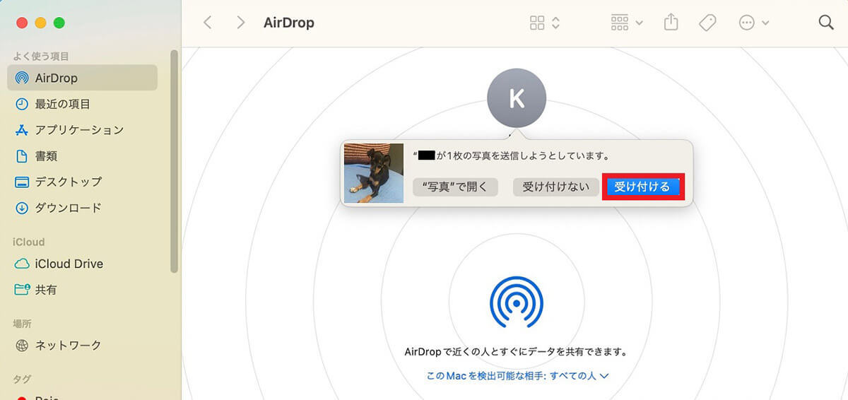 【Mac】「AirDrop」の設定方法 – ファイルの送受信方法も解説！