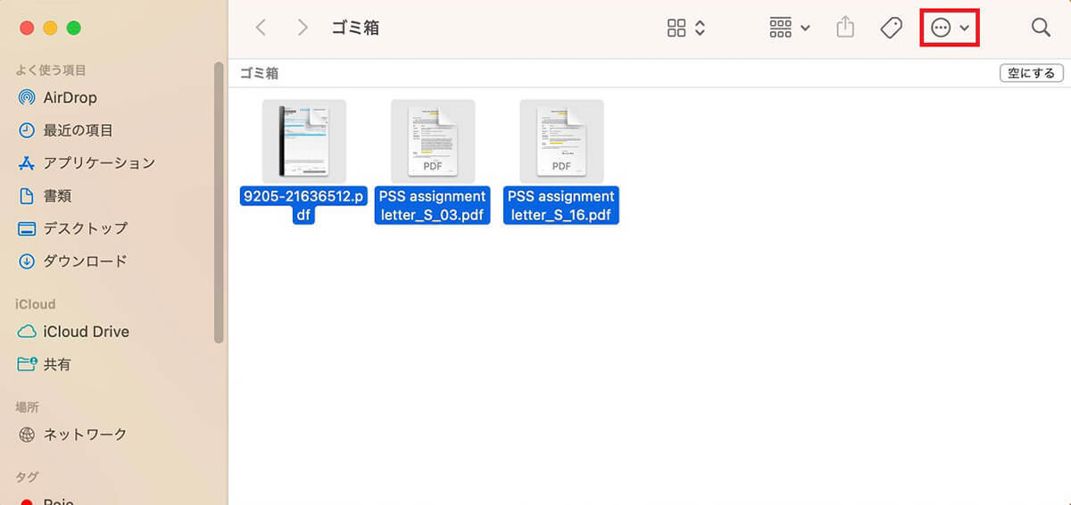 Macのゴミ箱がどこにあるのか、ゴミを完全に削除する方法を解説！