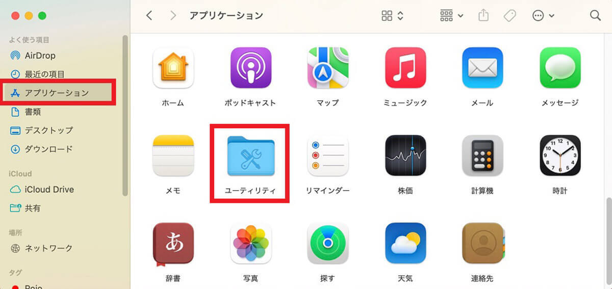 【Mac】フリーズしてまったく動かないときの原因と対処法を解説！