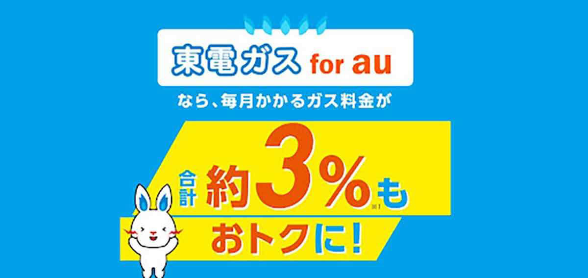 【図解】auでんきの料金が値上げ？電気代高騰の理由とデメリット、解約方法