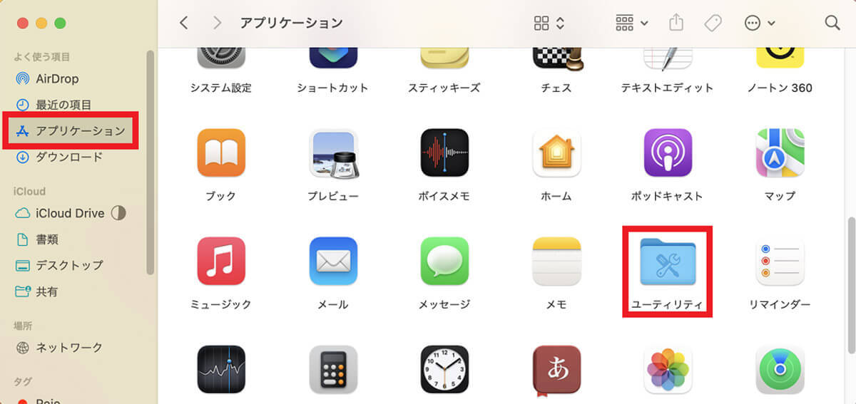 【Mac】ウイルスに感染したときのサイン/チェック方法を解説！