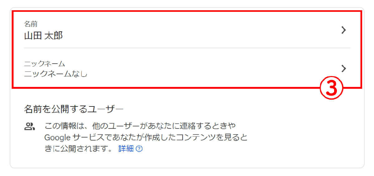 Googleマップに悪い口コミを付けたら、お店から開示請求される？　自分の素性はバレる？