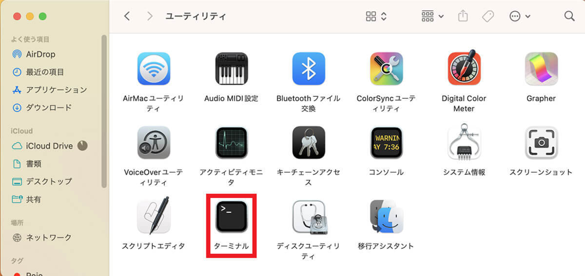 【Mac】ウイルスに感染したときのサイン/チェック方法を解説！