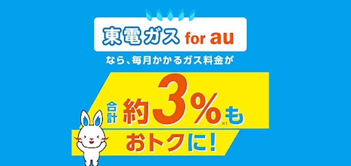 【完全ガイド】auでんきに変えると電気代は高騰する？デメリットと解約方法