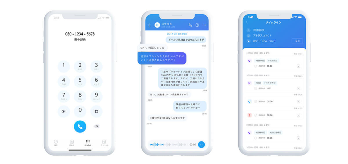 【実機検証】iPhoneで通話録音するベストな方法は？通話録音アプリからボイスメモまで