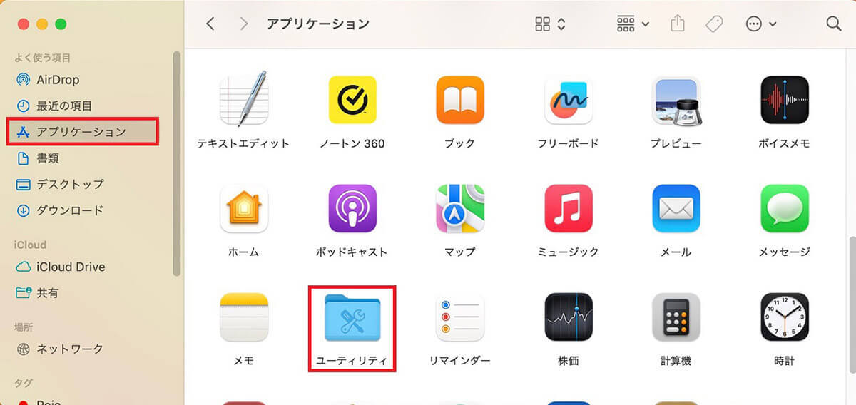 Macのゴミ箱がどこにあるのか、ゴミを完全に削除する方法を解説！