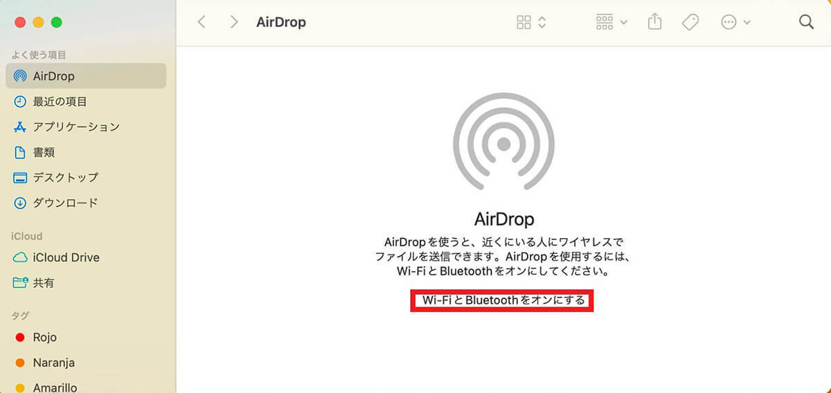 【Mac】「AirDrop」の設定方法 – ファイルの送受信方法も解説！