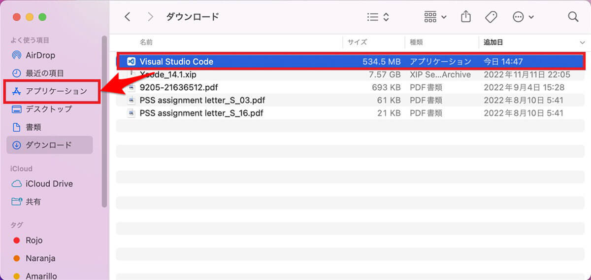 【Mac】「Visual Studio Code」をインストールする方法を解説！