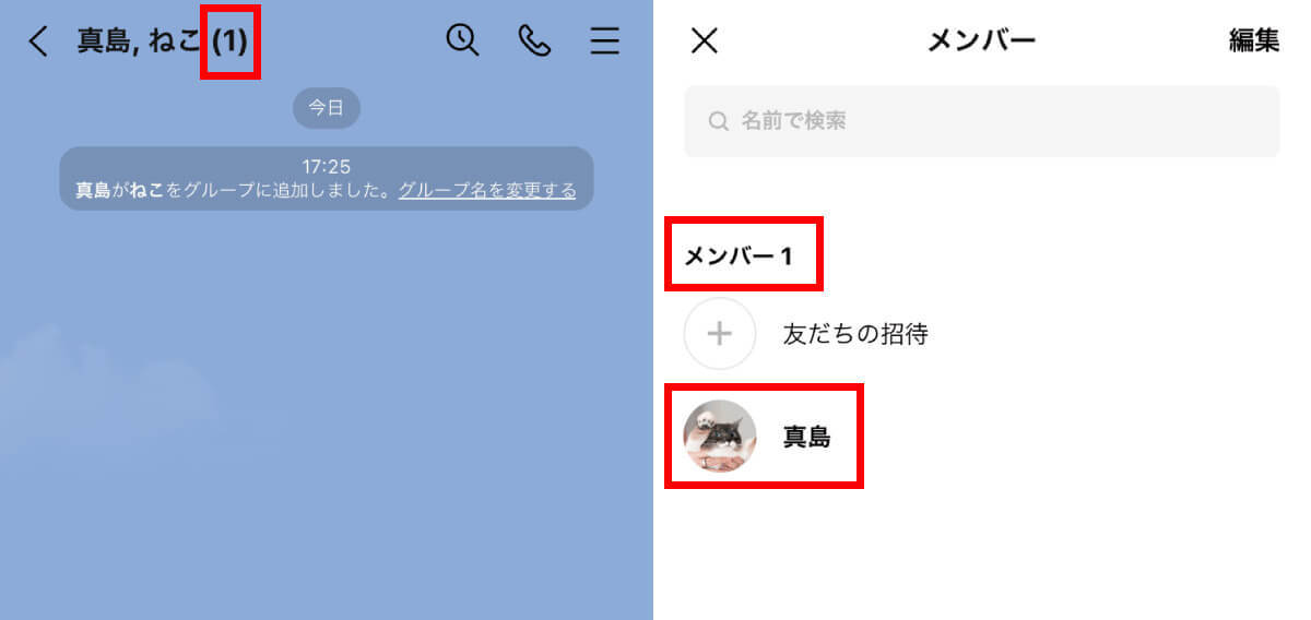 LINE（ライン）で相手にバレずにブロックされているか確認する3つの裏ワザと注意点