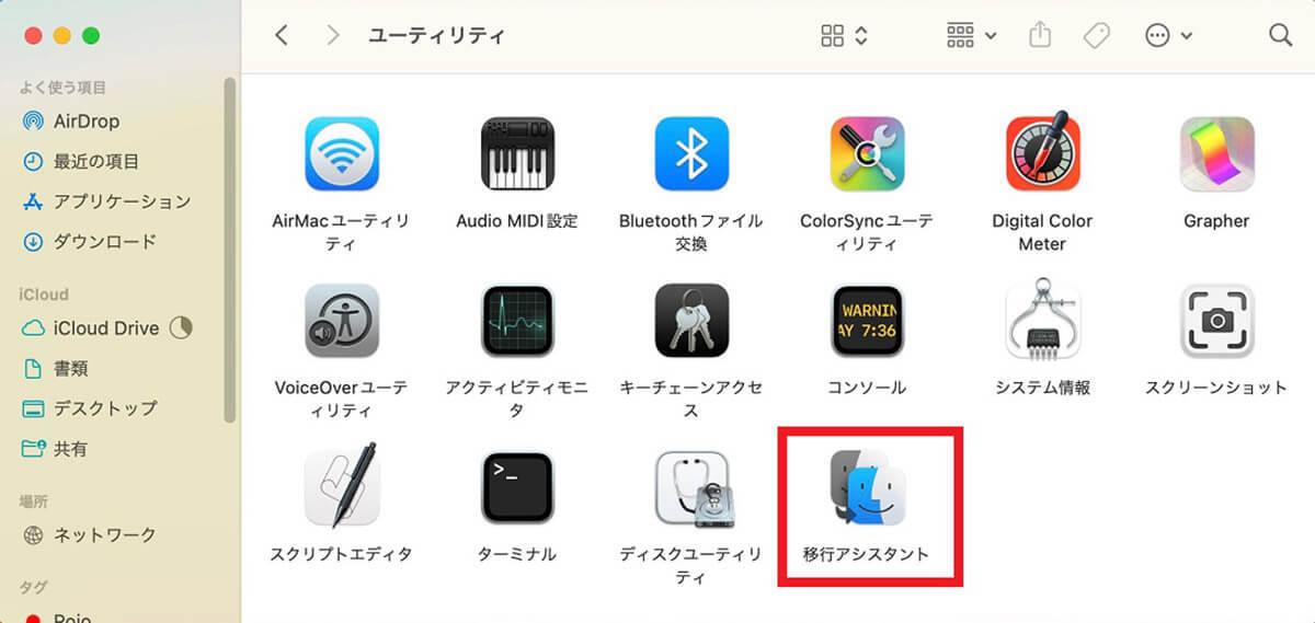 【Mac】「Time Machine」でデータのバックアップと復元する方法を解説！
