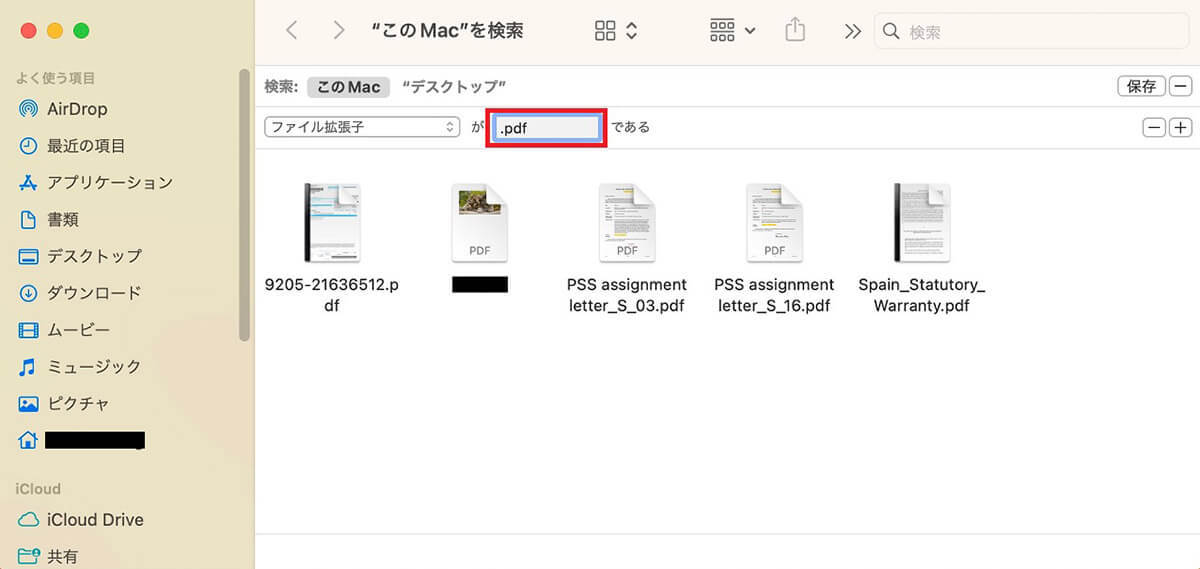【Mac】ストレージ容量をその他を削除する方法を解説!