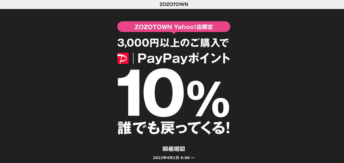 【2023年5月最新】Yahoo!ショッピングお得な日ガイド：定番＆月限定キャンペーンを総ざらい