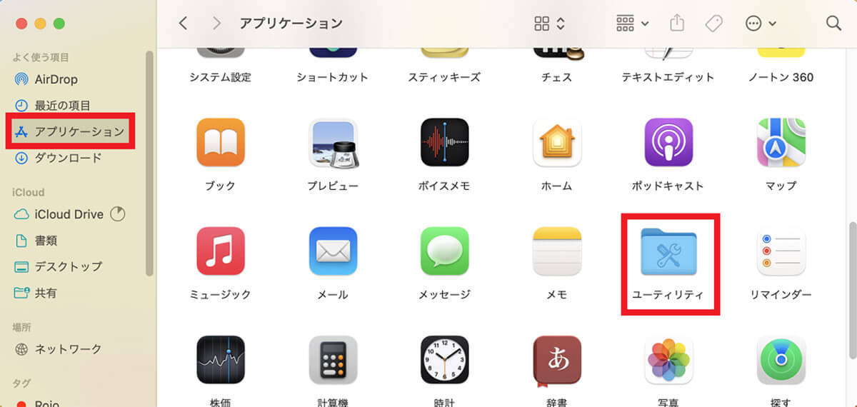 【Mac】「CPU」の使用率を確認する方法 – 使用率を下げる方法も解説！