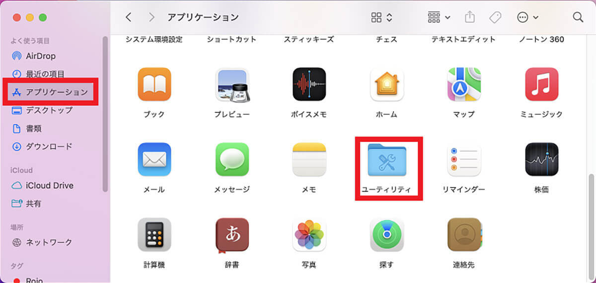 【Mac】Launchpadの使い方 – iPhoneやiPadの「Appライブラリ」な機能