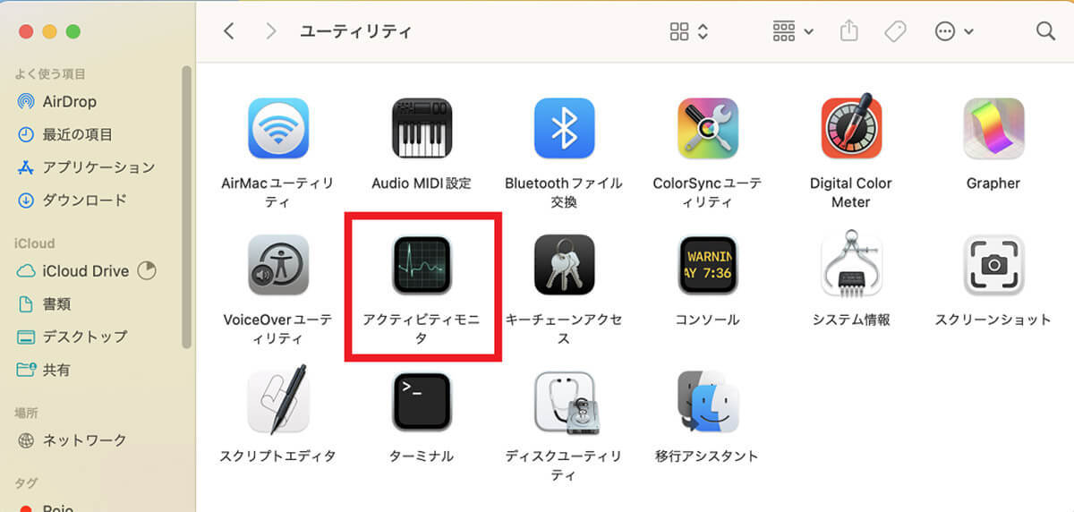 【Mac】「CPU」の使用率を確認する方法 – 使用率を下げる方法も解説！