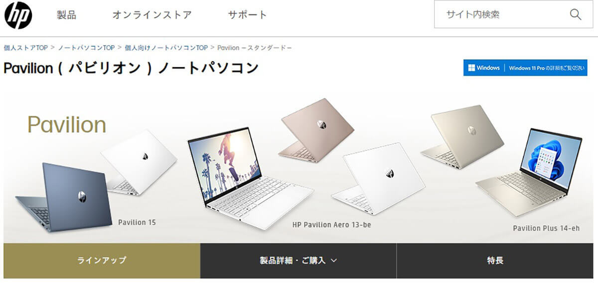 【買ってはいけない】ノートパソコンの賢い選び方!メーカー別注意点とコツ