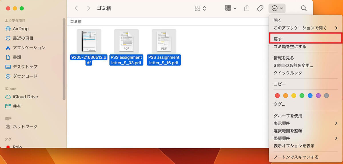 Macのゴミ箱がどこにあるのか、ゴミを完全に削除する方法を解説！