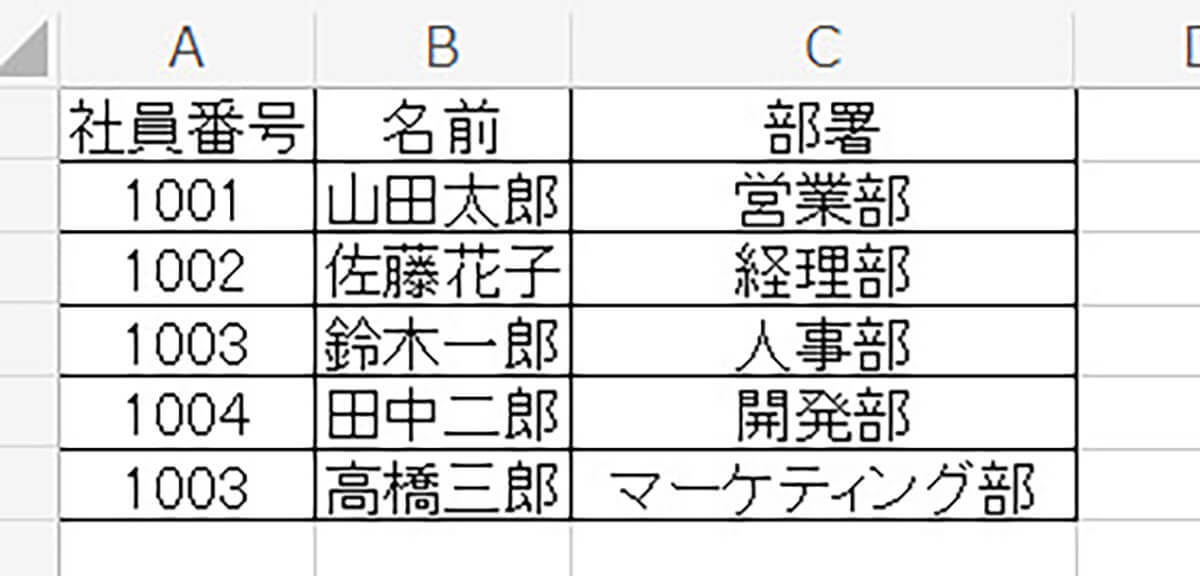 ExcelのVLOOKUP関数でデータ抽出（検索）する方法とは？エラー回避の方法も