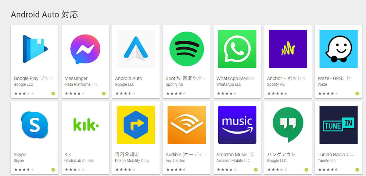 Android Autoの使い方/メリット – おすすめの対応アプリも解説