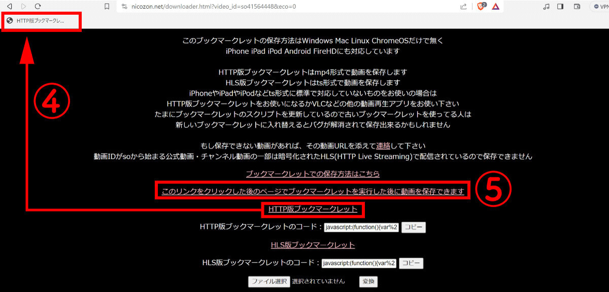 ニコニコ動画をmp3に変換してダウンロードできるサイト・アプリ4選【高音質対応】