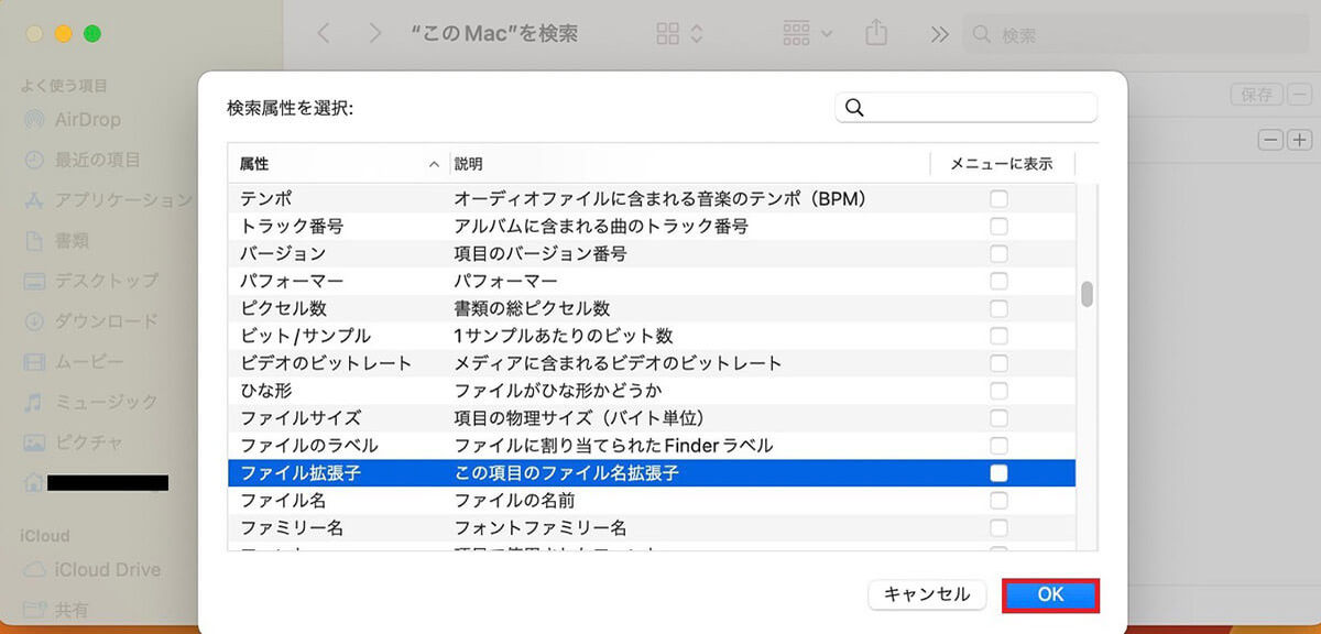 【Mac】ストレージ容量をその他を削除する方法を解説!