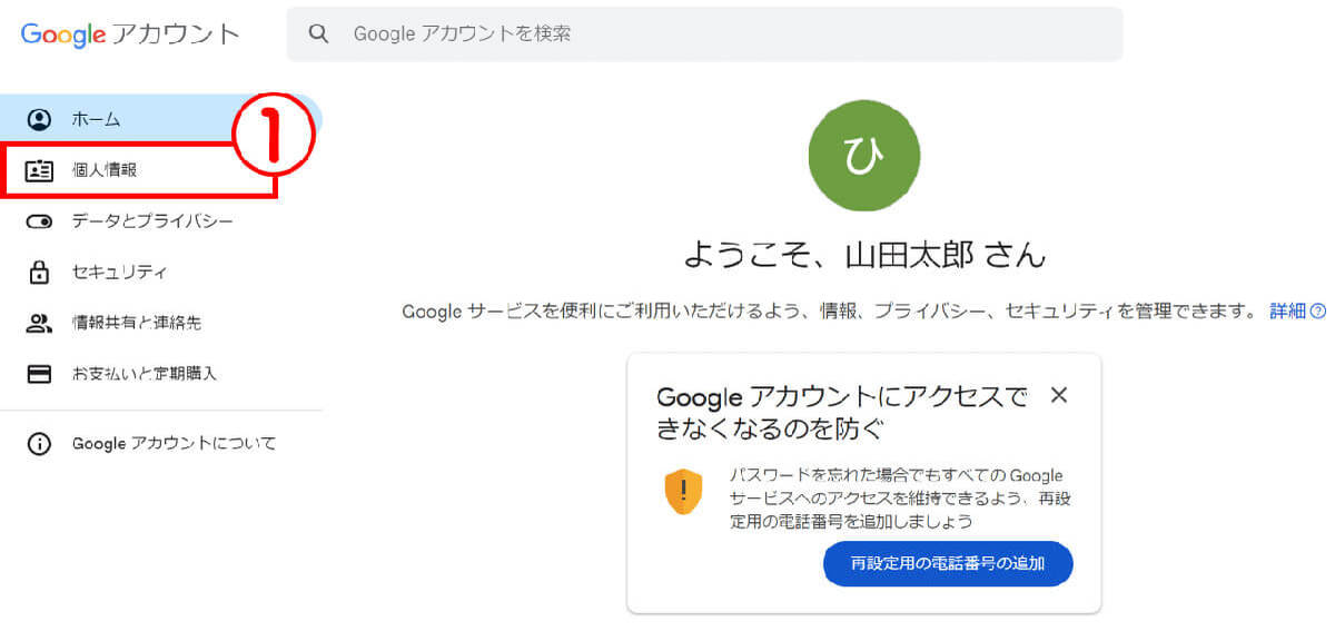 Googleマップに悪い口コミを付けたら、お店から開示請求される？　自分の素性はバレる？