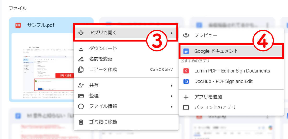 Googleドキュメントの「画像からの文字起こし」の実力を「武道館」で試してみた