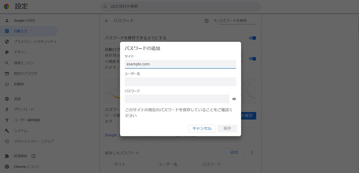 Instagramのパスワードを忘れた際に「パスワード確認」する裏ワザ！再設定は今後不要です